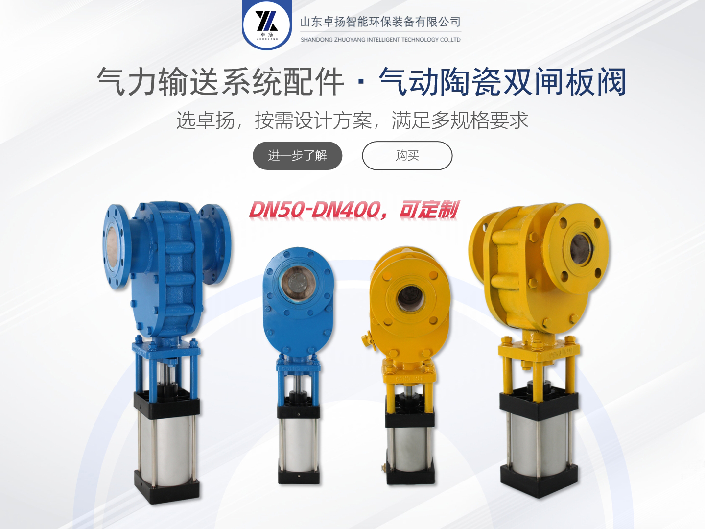 气动陶瓷双闸板阀DN50-DN400(可定制)