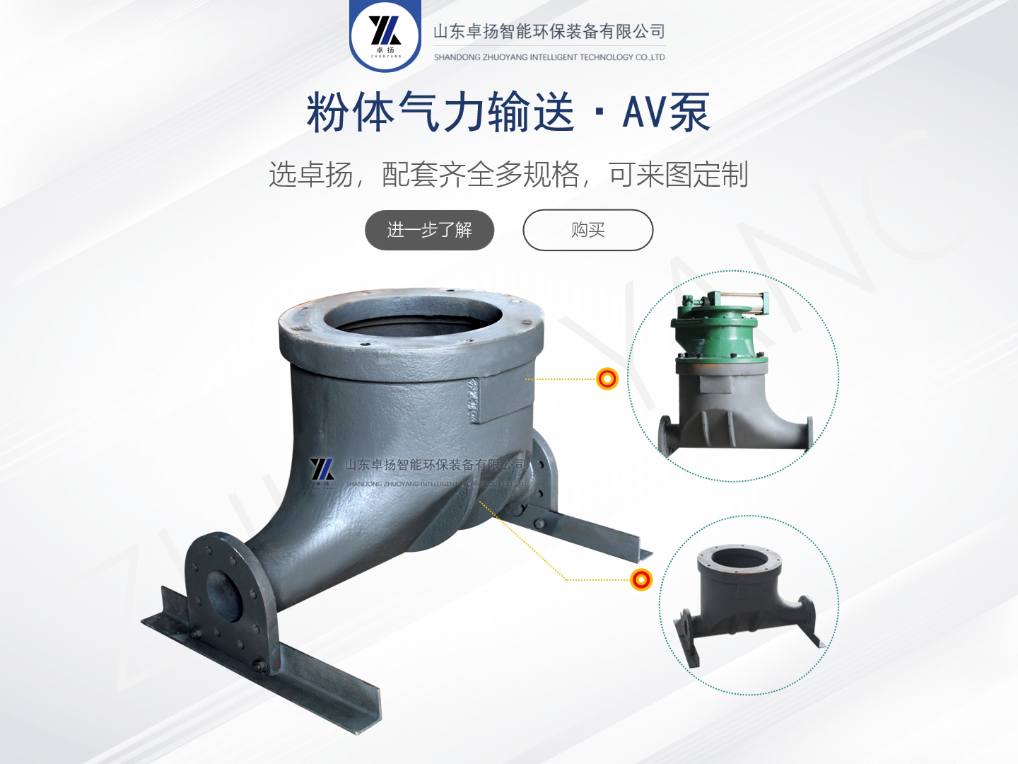 粉体输送AV泵 灰槽泵