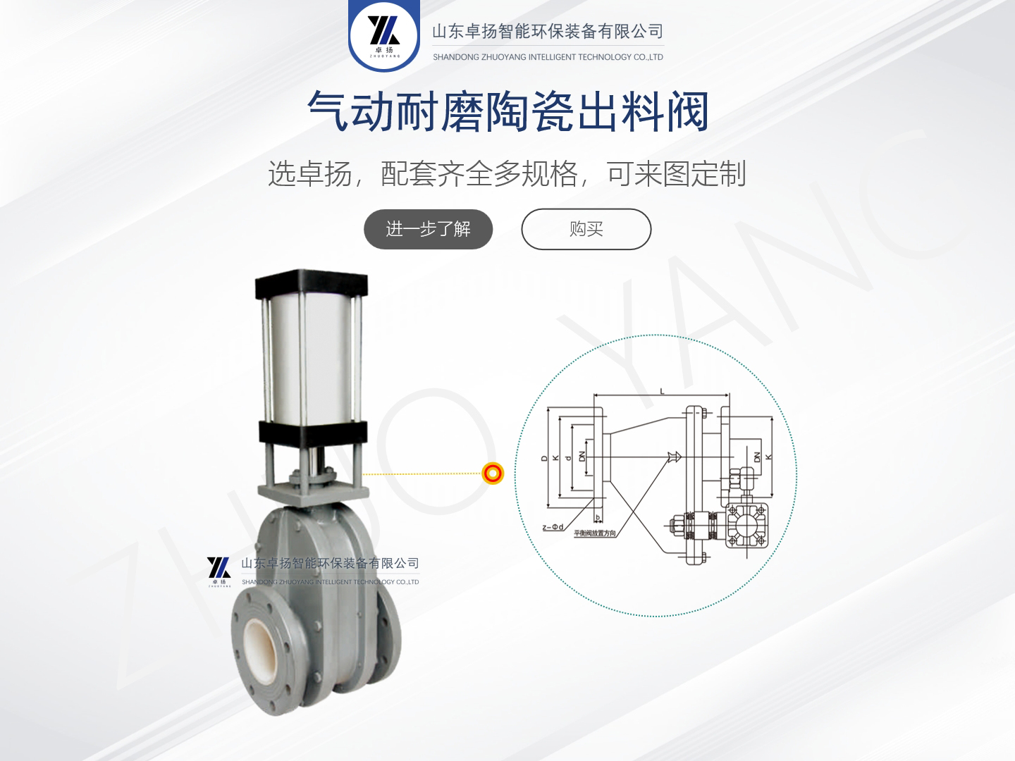 气动耐磨陶瓷出料阀