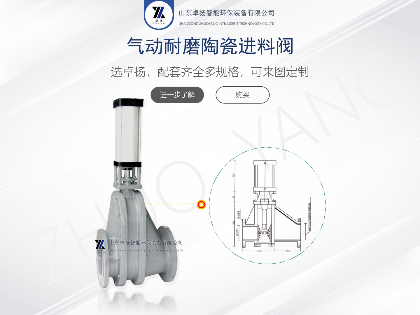 气动耐磨陶瓷进料阀